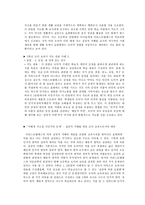 아리스토텔레스와 도덕 교육이 만나다 - 덕 윤리학의 근원을 찾아서 - 실천적 호소력을 지닌 그의 철학을 중심으로-7