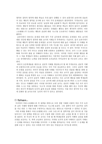 아리스토텔레스와 도덕 교육이 만나다 - 덕 윤리학의 근원을 찾아서 - 실천적 호소력을 지닌 그의 철학을 중심으로-8