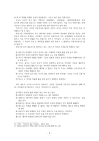 인문어학 현대의 삶과 구비문학-6
