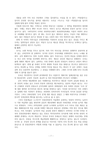 인문어학 현대의 삶과 구비문학-7