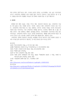 인문어학 현대의 삶과 구비문학-10