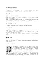 인문과학 욕망이라는 이름의 전차-3