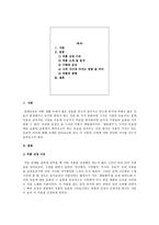 인문어학 제망매가에 대해서 슬픔과 슬픔의 극복에 대하여-2