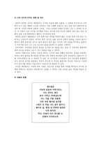 인문어학 제망매가에 대해서 슬픔과 슬픔의 극복에 대하여-5