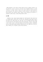 인문어학 제망매가에 대해서 슬픔과 슬픔의 극복에 대하여-6