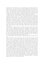 인문어학 적도의 작품구조와 사회의식 - 조동일-3