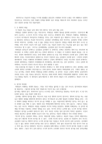 인문어학 적도의 작품구조와 사회의식 - 조동일-4
