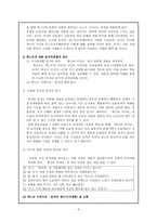 현대 소설 교육의 실제 이청준의 병신과 머저리 를 중심으로-6
