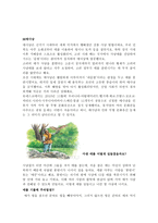 인류 무형 유산 2-4