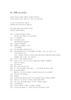 건강교육계획서 에이즈에 관하여 AIDS 예방에 대하여 AIDS 예방 건강교육계획서-6