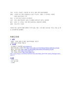 건강교육계획서 에이즈에 관하여 AIDS 예방에 대하여 AIDS 예방 건강교육계획서-8