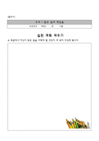 도덕과 교수_학습 과정안 - 도덕 딜레마 토론 모형 - 7 다양한 문화 행복한 세상 - 2차시 - 1 맡은 일에 책임을-17