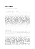 아리스토텔레스 - 5학년 - 2 절제하는 생활-1
