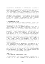 아리스토텔레스 - 5학년 - 2 절제하는 생활-2