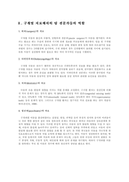구개파열 언어치료-2