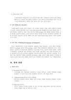구개파열 언어치료-4