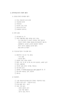 구개파열 언어치료-5