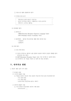 구개파열 언어치료-6
