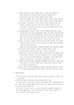 구개파열 언어치료-10