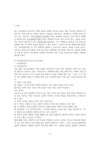교육학 진로 레포트-3