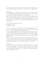 교육학 진로 레포트-4