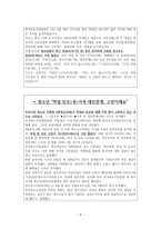 교육학 진로 레포트-8