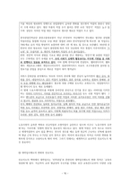 교육학 진로 레포트-10