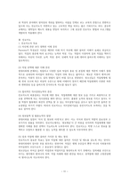교육학 진로 레포트-11