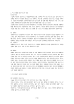 교육학 진로 레포트-12