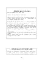 교육학 진로 레포트-13