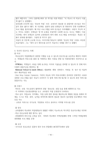 교육학 진로 레포트-14