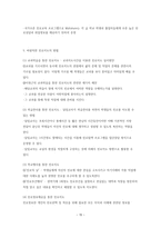 교육학 진로 레포트-15