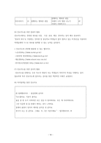 교육학 진로 레포트-18