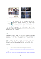 교육학 진로 레포트-19