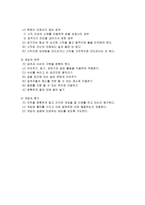 교육학 영역침범형하키형 게임의 지도의 실제-4