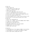교육학 영역침범형하키형 게임의 지도의 실제-6