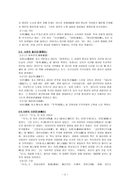 인문과학 한대산문-2