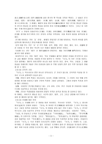 인문과학 한대산문-3