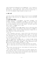 인문과학 한대산문-4
