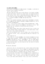 인문과학 한대산문-5