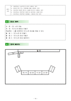 진로와 직업과 교 수 학습 과정안 - 자기소개 영상 만들기-12