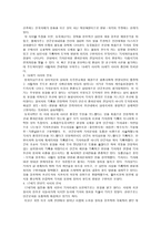 인문과학 조선전기의 역사인식 단군 기자 신앙 동국여지승람-3