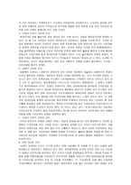 인문과학 조선전기의 역사인식 단군 기자 신앙 동국여지승람-4