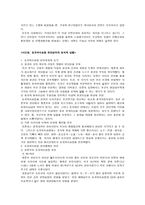 인문과학 조선전기의 역사인식 단군 기자 신앙 동국여지승람-5