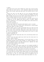 인문과학 조선전기의 역사인식 단군 기자 신앙 동국여지승람-6