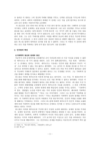 인문어학 블레즈 파스칼-3