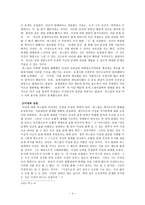 인문어학 블레즈 파스칼-4