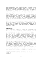 인문어학 블레즈 파스칼-6