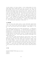 인문어학 블레즈 파스칼-8