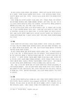 인문어학 블레즈 파스칼-9